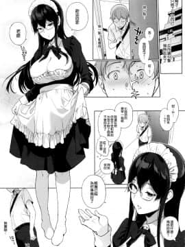 [NANIMOSHINAI (笹森トモエ)] サキュバステードライフ 1-9_0113