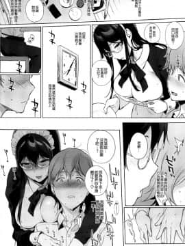[NANIMOSHINAI (笹森トモエ)] サキュバステードライフ 1-9_0114