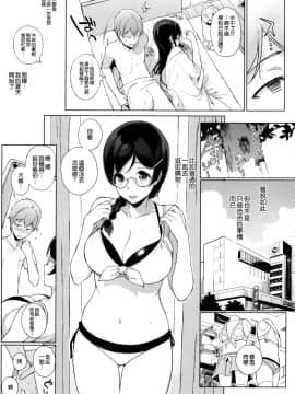 [NANIMOSHINAI (笹森トモエ)] サキュバステードライフ 1-9_0125