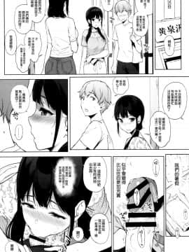 [NANIMOSHINAI (笹森トモエ)] サキュバステードライフ 1-9_0131