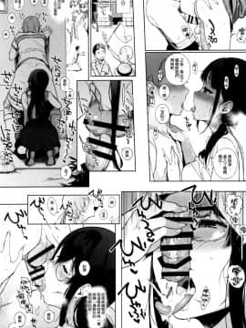 [NANIMOSHINAI (笹森トモエ)] サキュバステードライフ 1-9_0143