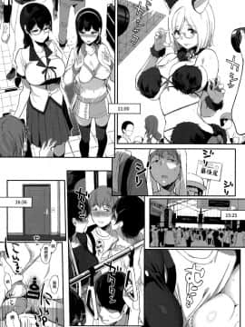 [NANIMOSHINAI (笹森トモエ)] サキュバステードライフ 1-9_0163