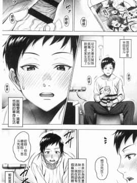 [風的工房][もんぷち] らぶ☆りび 愛情性慾 Love & Libido_036