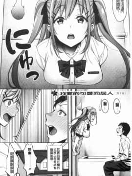[風的工房][もんぷち] らぶ☆りび 愛情性慾 Love & Libido_037