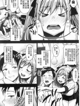 [風的工房][もんぷち] らぶ☆りび 愛情性慾 Love & Libido_039