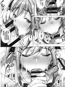 [風的工房][もんぷち] らぶ☆りび 愛情性慾 Love & Libido_044