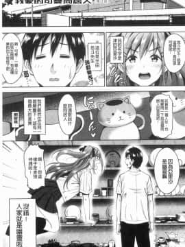[風的工房][もんぷち] らぶ☆りび 愛情性慾 Love & Libido_060