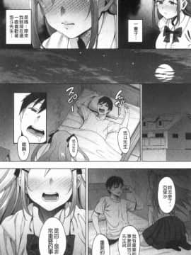 [風的工房][もんぷち] らぶ☆りび 愛情性慾 Love & Libido_088
