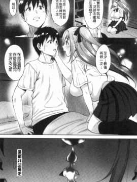 [風的工房][もんぷち] らぶ☆りび 愛情性慾 Love & Libido_090