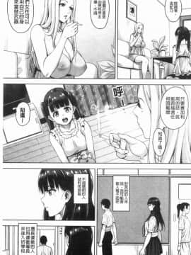 [風的工房][もんぷち] らぶ☆りび 愛情性慾 Love & Libido_132