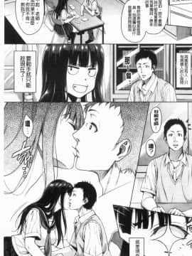 [風的工房][もんぷち] らぶ☆りび 愛情性慾 Love & Libido_136