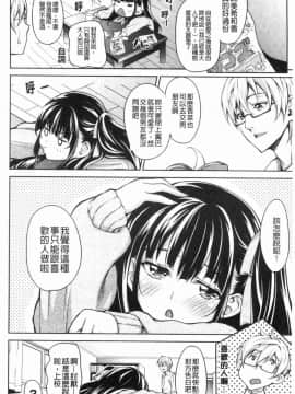 [風的工房][もんぷち] らぶ☆りび 愛情性慾 Love & Libido_153
