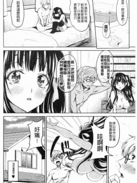 [風的工房][もんぷち] らぶ☆りび 愛情性慾 Love & Libido_171