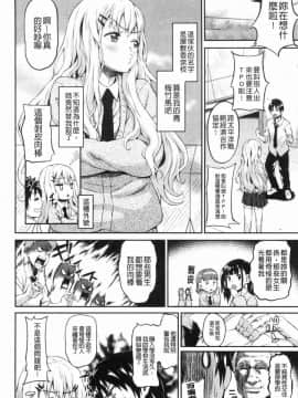 [風的工房][もんぷち] らぶ☆りび 愛情性慾 Love & Libido_173