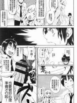 [風的工房][もんぷち] らぶ☆りび 愛情性慾 Love & Libido_174