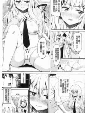 [風的工房][もんぷち] らぶ☆りび 愛情性慾 Love & Libido_176