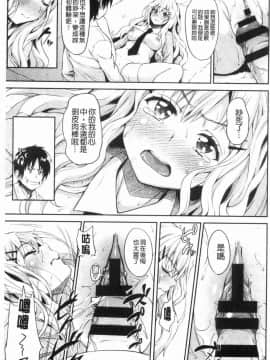 [風的工房][もんぷち] らぶ☆りび 愛情性慾 Love & Libido_180