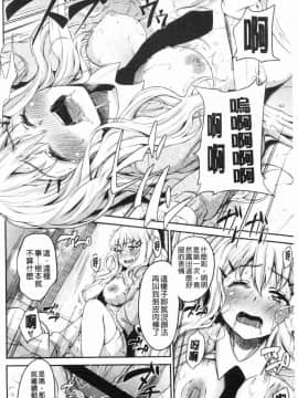 [風的工房][もんぷち] らぶ☆りび 愛情性慾 Love & Libido_181