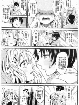 [風的工房][もんぷち] らぶ☆りび 愛情性慾 Love & Libido_184