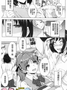 [風的工房][あお色一号] 彼女がセックスに慣れてるワケ 女友對激情性愛變很習慣的理由_004