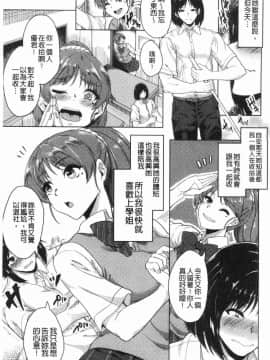[風的工房][あお色一号] 彼女がセックスに慣れてるワケ 女友對激情性愛變很習慣的理由_006