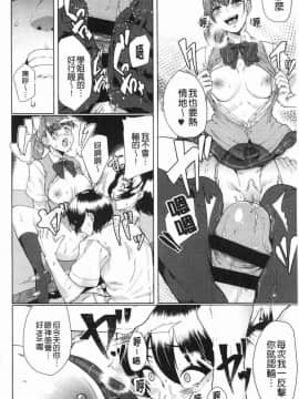 [風的工房][あお色一号] 彼女がセックスに慣れてるワケ 女友對激情性愛變很習慣的理由_033