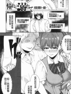 [風的工房][あお色一号] 彼女がセックスに慣れてるワケ 女友對激情性愛變很習慣的理由_044