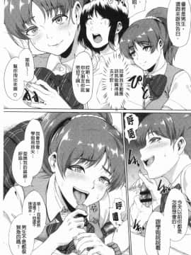 [風的工房][あお色一号] 彼女がセックスに慣れてるワケ 女友對激情性愛變很習慣的理由_066