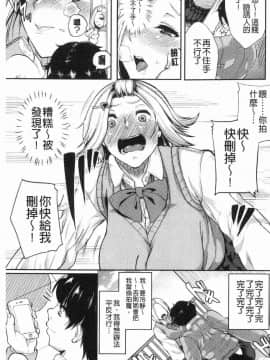 [風的工房][あお色一号] 彼女がセックスに慣れてるワケ 女友對激情性愛變很習慣的理由_084
