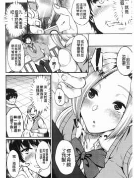 [風的工房][あお色一号] 彼女がセックスに慣れてるワケ 女友對激情性愛變很習慣的理由_085