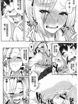 [風的工房][あお色一号] 彼女がセックスに慣れてるワケ 女友對激情性愛變很習慣的理由_101