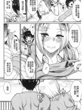 [風的工房][あお色一号] 彼女がセックスに慣れてるワケ 女友對激情性愛變很習慣的理由_105
