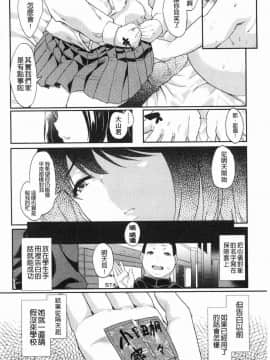 [風的工房][あお色一号] 彼女がセックスに慣れてるワケ 女友對激情性愛變很習慣的理由_133