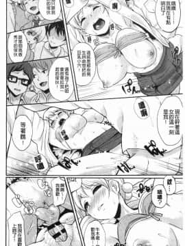 [風的工房][あお色一号] 彼女がセックスに慣れてるワケ 女友對激情性愛變很習慣的理由_143