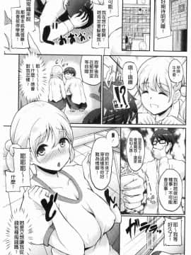 [風的工房][あお色一号] 彼女がセックスに慣れてるワケ 女友對激情性愛變很習慣的理由_148