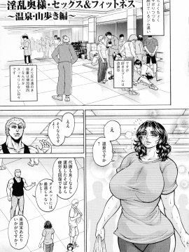 [飛野俊之] アナル妻・肛悦淫姦_097_pg_97