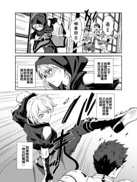 [theoldestcat汉化][うさみみしんどろーむ (えるたすく)] 気高き義賊は飼い慣らされない 闇市潜入編 [中国翻訳] [DL版]_0004
