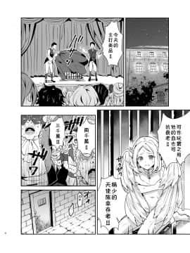 [theoldestcat汉化][うさみみしんどろーむ (えるたすく)] 気高き義賊は飼い慣らされない 闇市潜入編 [中国翻訳] [DL版]_0005