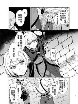 [theoldestcat汉化][うさみみしんどろーむ (えるたすく)] 気高き義賊は飼い慣らされない 闇市潜入編 [中国翻訳] [DL版]_0006