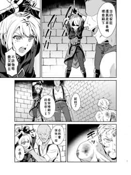 [theoldestcat汉化][うさみみしんどろーむ (えるたすく)] 気高き義賊は飼い慣らされない 闇市潜入編 [中国翻訳] [DL版]_0008