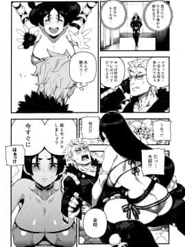 (C96) [熊掌社 (俺正讀)] カルデアマニア・源頼光 (FateGrand Order)_0006