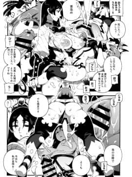 (C96) [熊掌社 (俺正讀)] カルデアマニア・源頼光 (FateGrand Order)_0018