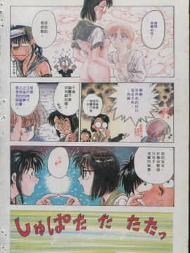 [船堀斉晃] 学艶七不思議_073