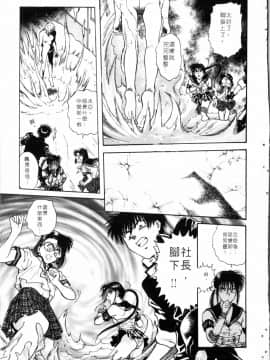 [船堀斉晃] 学艶七不思議_076