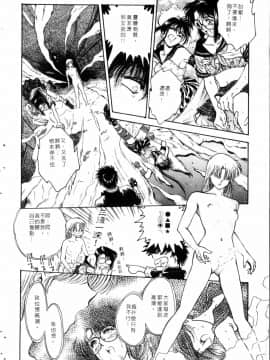 [船堀斉晃] 学艶七不思議_077