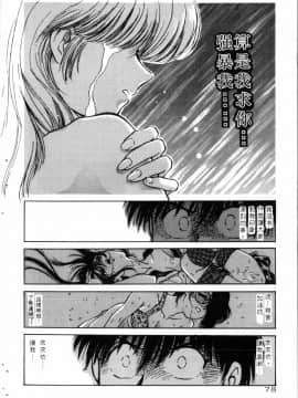 [船堀斉晃] 学艶七不思議_079