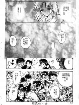 [船堀斉晃] 学艶七不思議_083