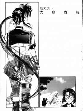 [船堀斉晃] 学艶七不思議_084