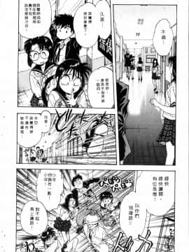 [船堀斉晃] 学艶七不思議_087