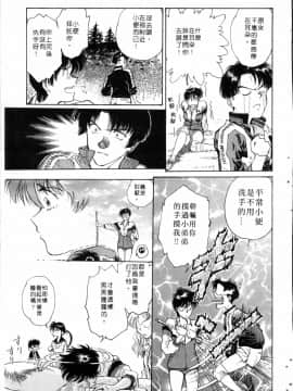 [船堀斉晃] 学艶七不思議_090